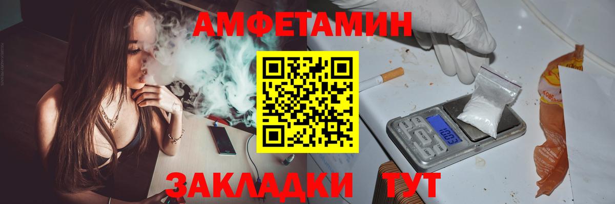 Амфетамин 97%  Амфетамин  Асбест  Вход с VPN 