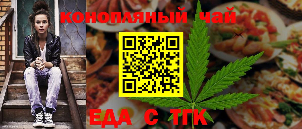 Асбест  Печенье с ТГК конопля  Вход с VPN 