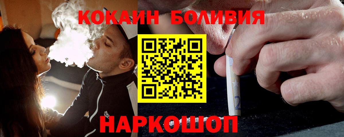 Cocaine Эквадор  Cocaine  Асбест  Вход с VPN 