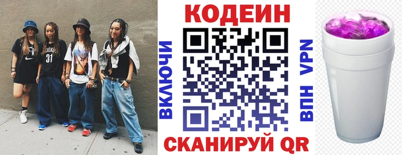 сколько стоит  Асбест  Кодеиновый сироп Lean Purple Drank 