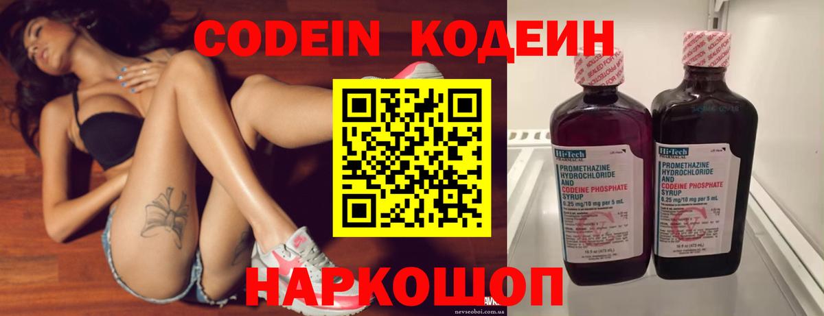дарнет шоп  Кодеиновый сироп Lean напиток Lean (лин)  Асбест  Вход с VPN  Кодеиновый сироп Lean напиток Lean (лин) 