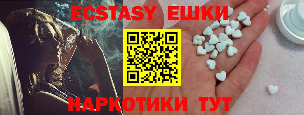 Ecstasy  Ecstasy XTC  что такое наркотик  Вход с VPN  Ecstasy 280 MDMA  Асбест 