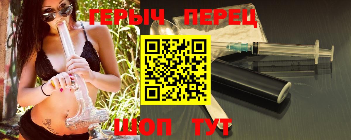 Героин гречка  Вход с VPN  Асбест 