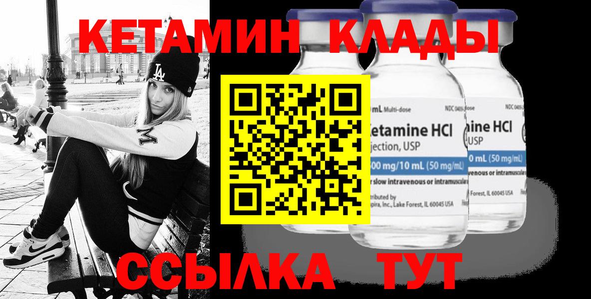КЕТАМИН ketamine  Вход с VPN  Асбест 