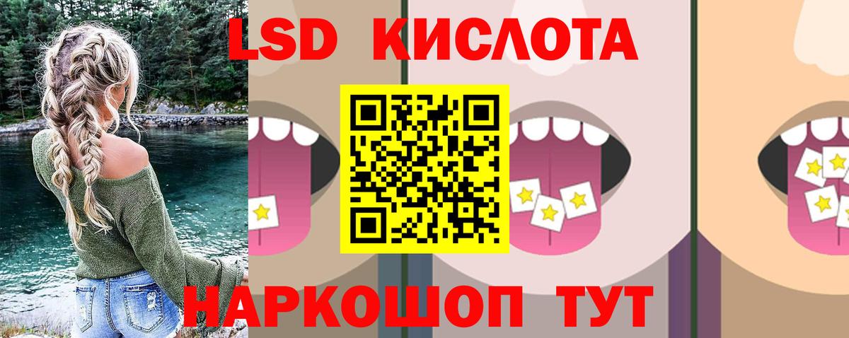 Лсд 25 экстази кислота Асбест