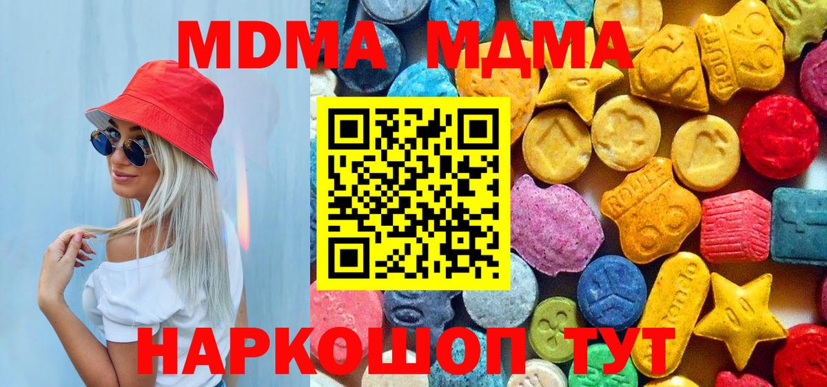 МДМА кристаллы Асбест