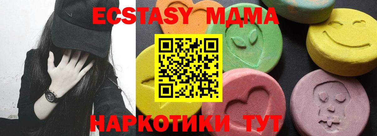 Асбест  МДМА VHQ  Вход с VPN  MDMA молли 
