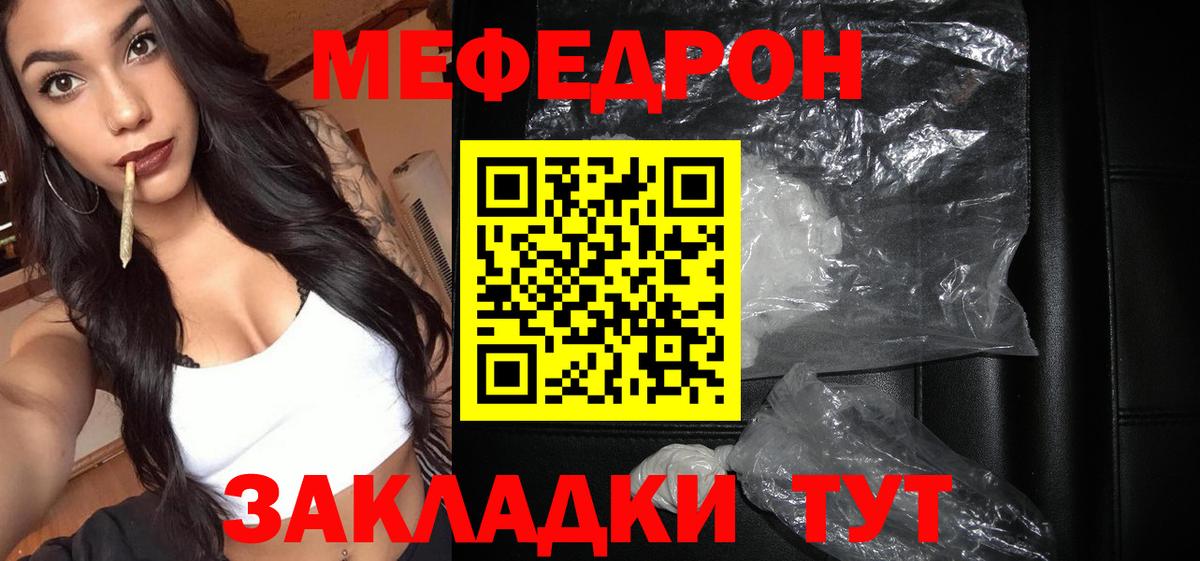 МЕФ кристаллы Асбест