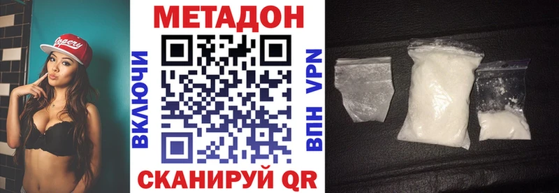 МЕТАДОН мёд Асбест