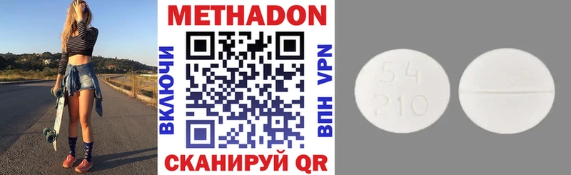 МЕТАДОН кристалл  Асбест 