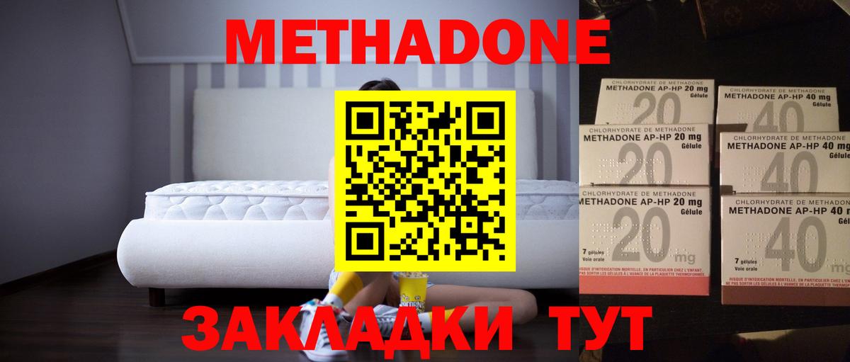Асбест  Метадон мёд  МЕТАДОН кристалл  mega ТОР  Вход с VPN 