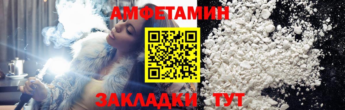 Метамфетамин пудра Асбест