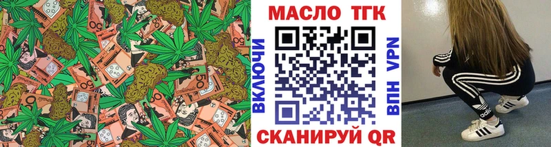 ТГК THC oil купить сайты Асбест